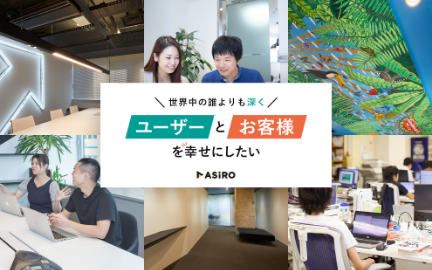 総合職/WEBマーケ