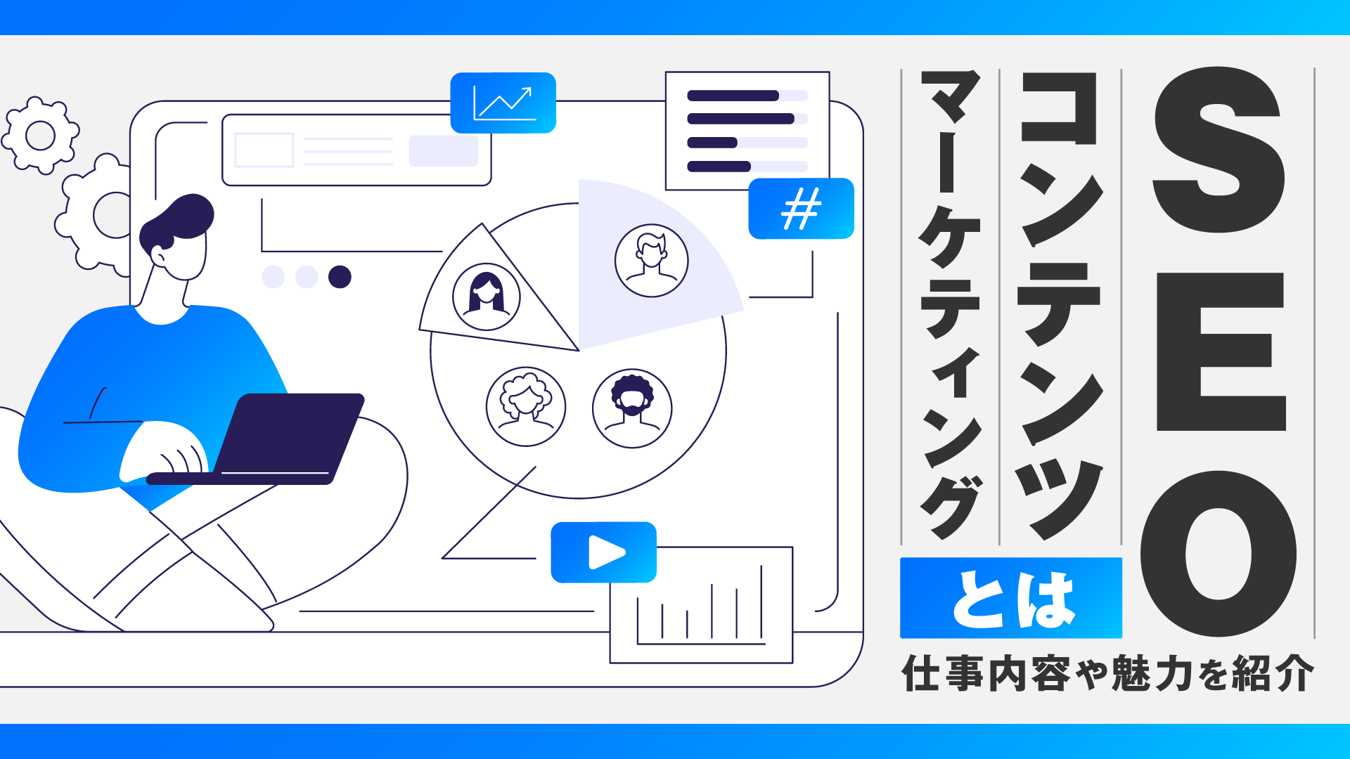 管理本部|リーガルメディア事業部 マーケティンググループ 副統括責任者