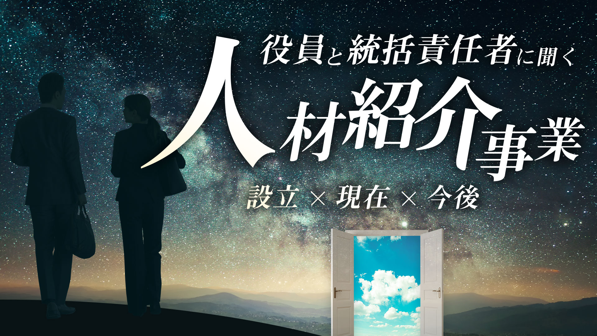 管理本部|柚木 瑛里那/河原 雄太