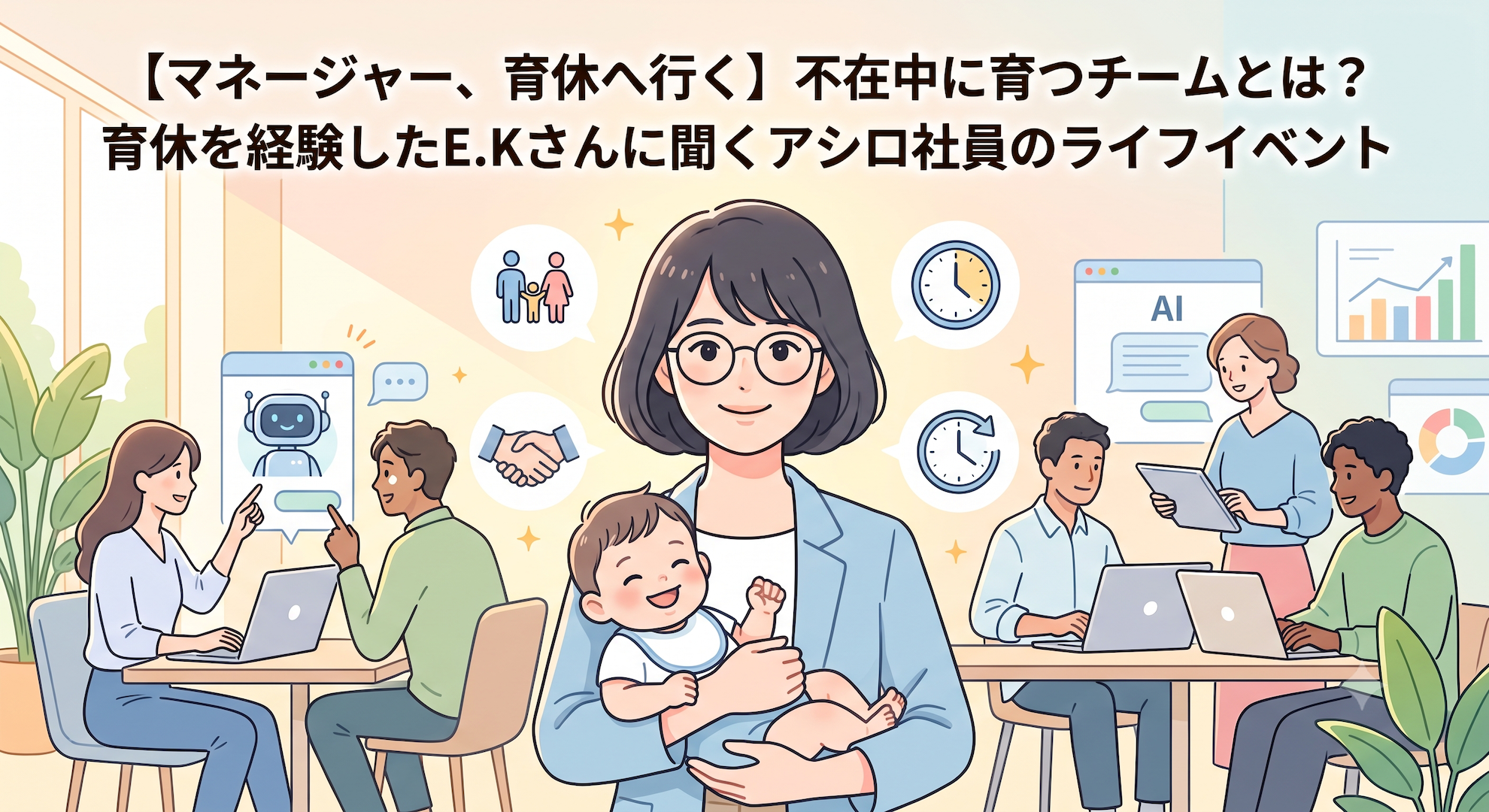 管理本部|E.K