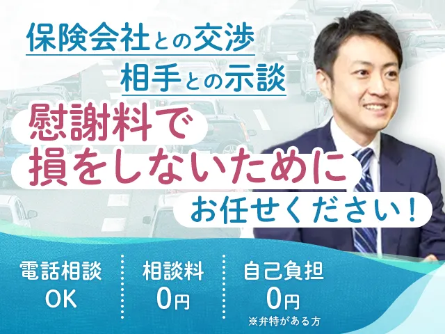 弁護士法人ネクスパート法律事務所