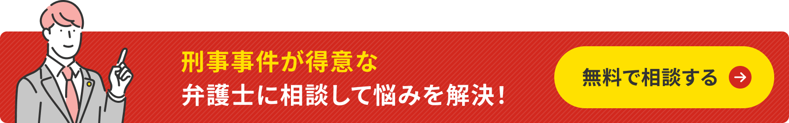 ベンナビ離婚