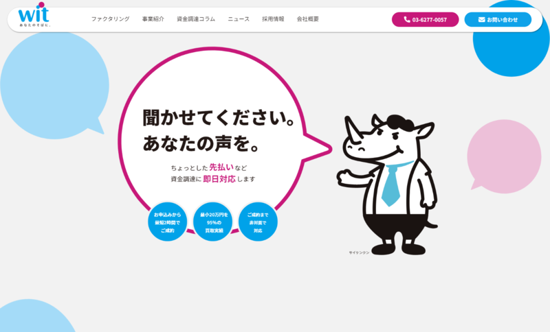 ウィット