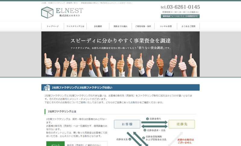 エルネスト