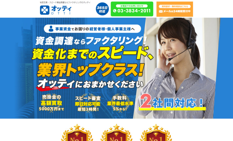 オッティ