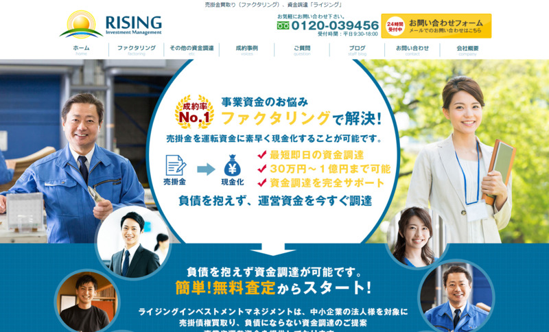 ライジング