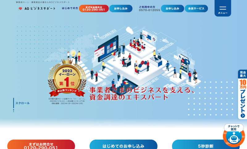 AGビジネスサポート