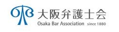 大阪弁護士会