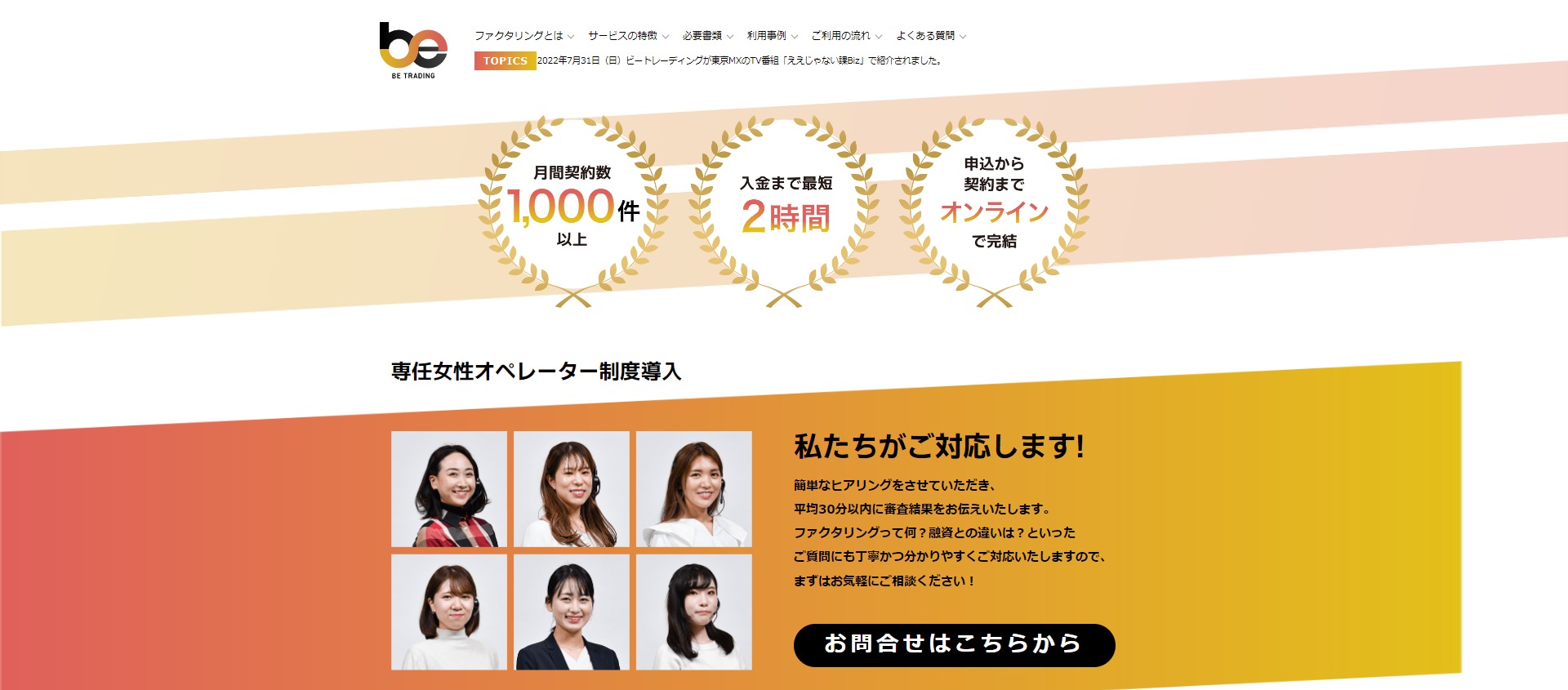 ビートレーディング
