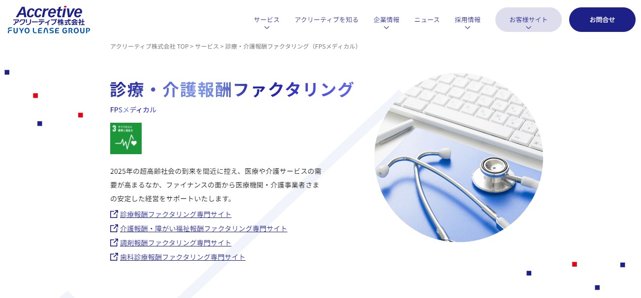 アクリーティブ