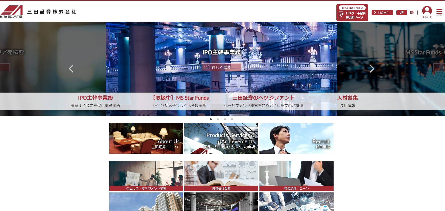 三田証券