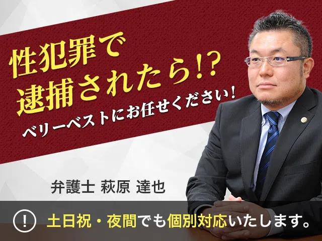 ベリーベスト法律事務所