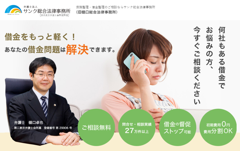 サンク