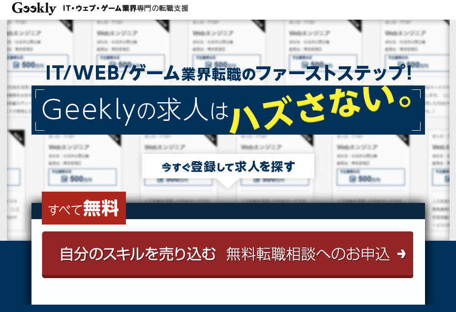 フリーターにおすすめの転職エージェント15社を徹底比較 選び方と転職 就職成功のポイント キャリアアップステージ