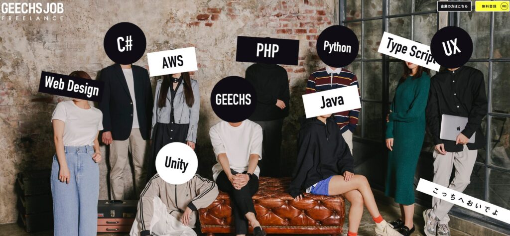 geeksjob
