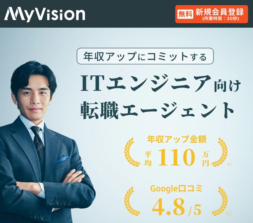 Myvision