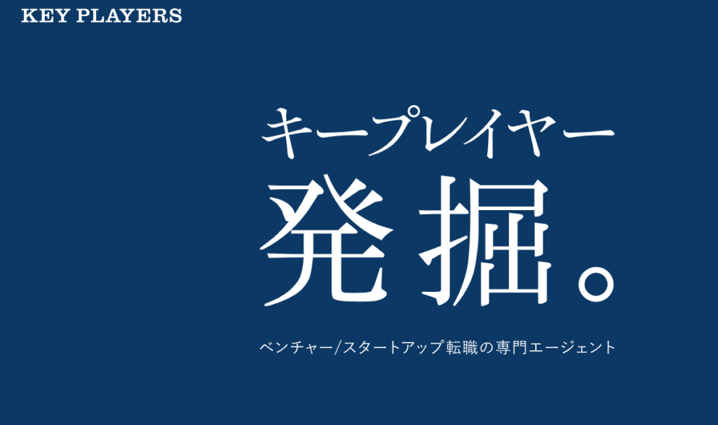 KEYPLAYERS