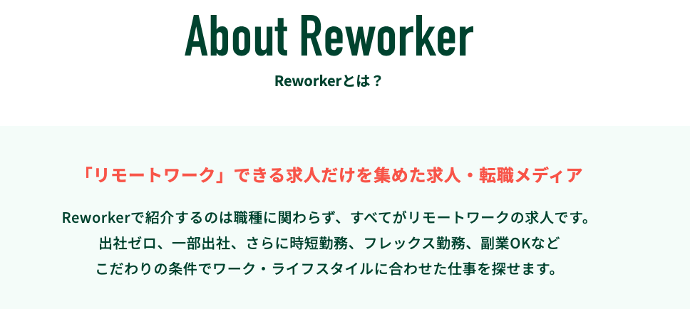 Reworker