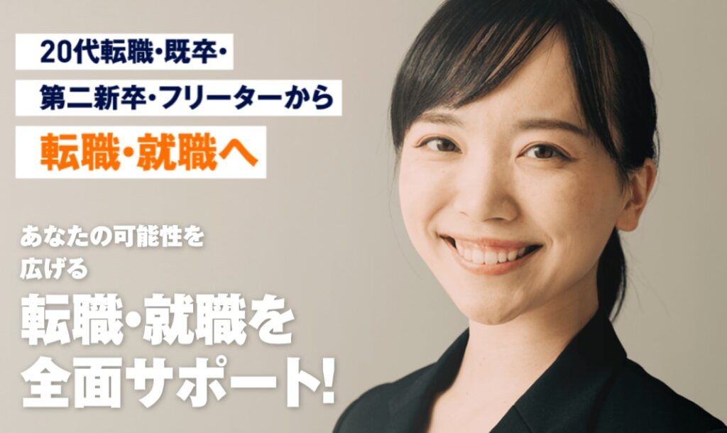 キャリアスタート