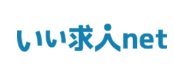 いい求人net