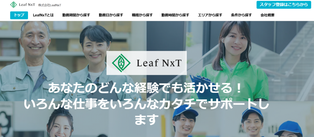 LeafNxT