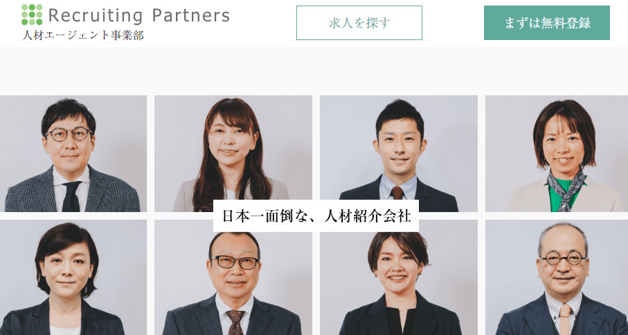 福岡での転職におすすめの転職サイト|Recruiting Partners