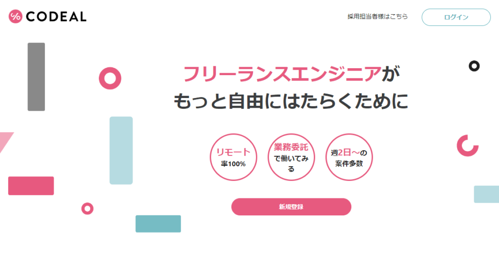 CODEAL(コデアル)