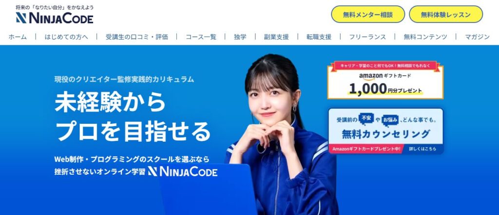 忍者code