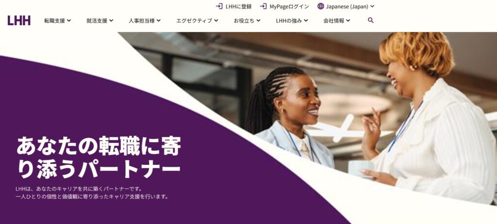 lhh転職エージェント