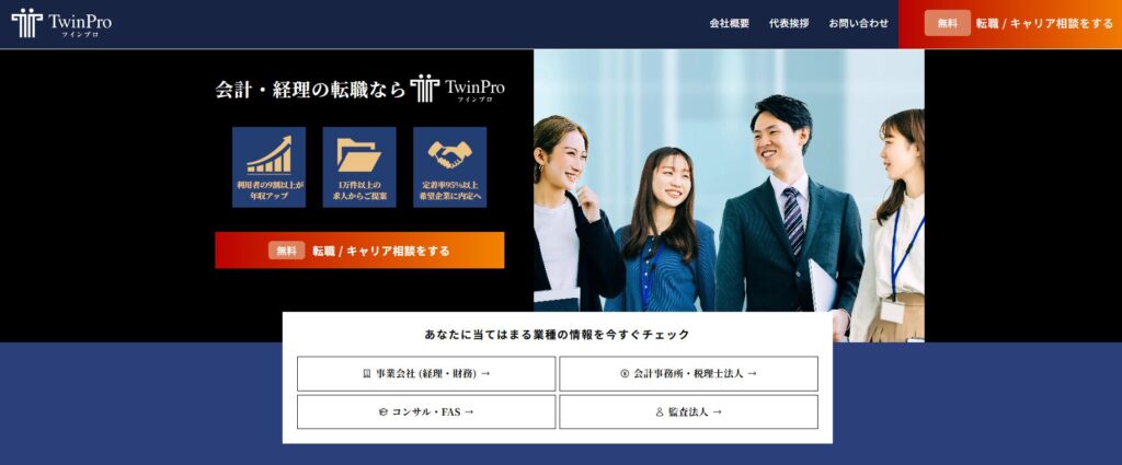 ツインプロ