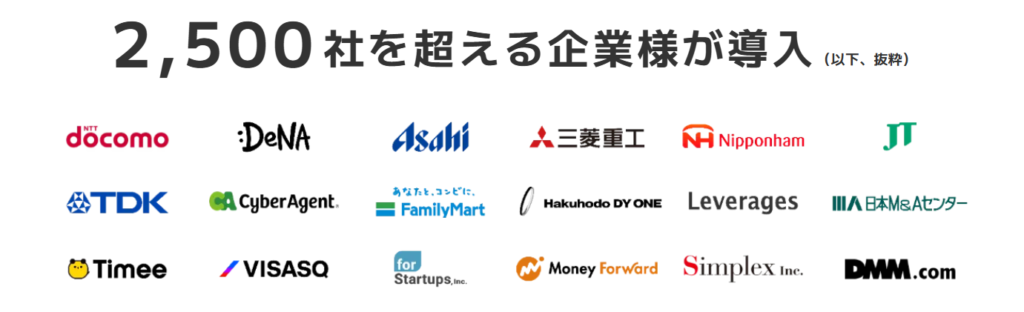 ABABAの導入企業には大手企業もいる