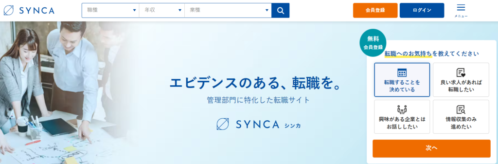 SYNCA