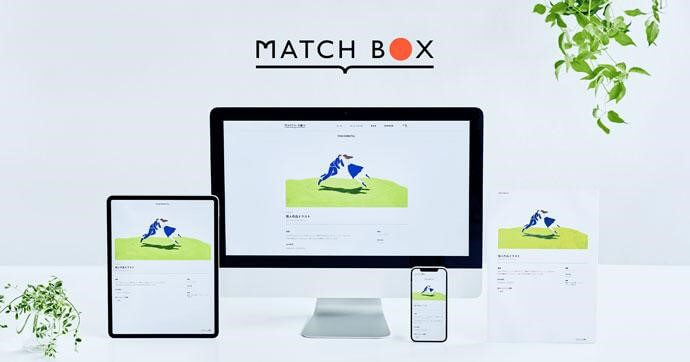 マイナビクリエイターのポートフォリオ作成ツール「MATCH BOX」