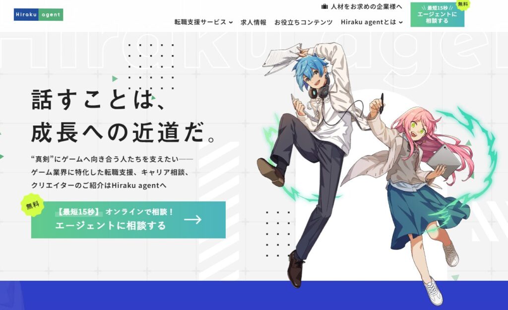Hiraku agent