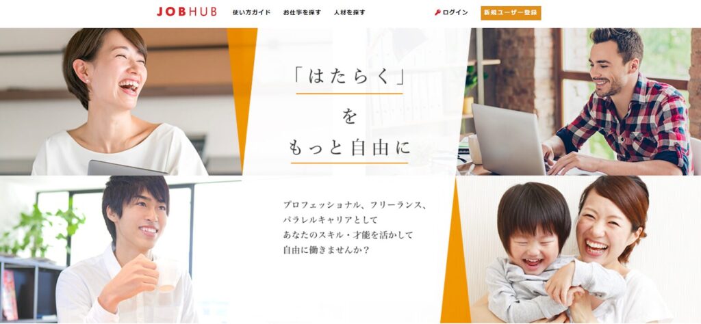 JOBHUB（ジョブハブ）