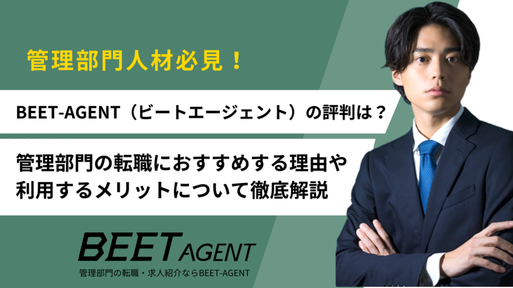 BEET-AGENT