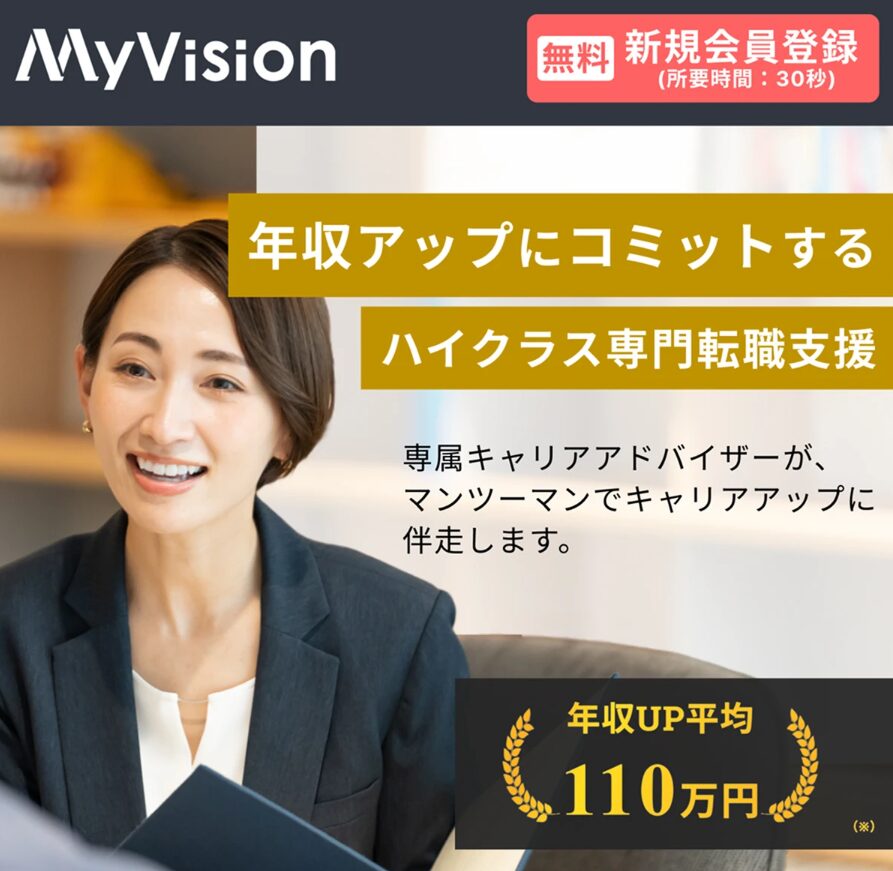 Myvision