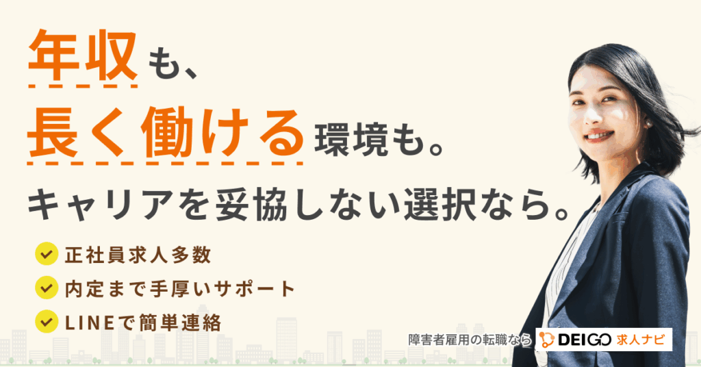 デイゴー求人ナビ
