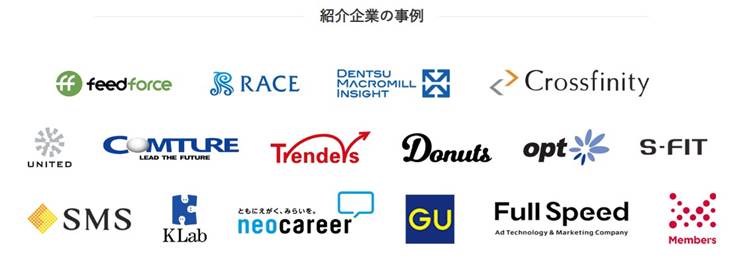 キャリアパークの紹介企業一覧