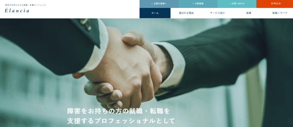 エランシア(Elancia)の説明画像