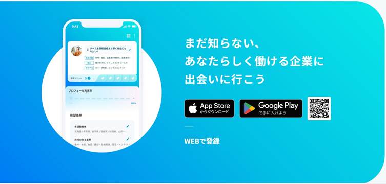 キャリアチケットのアプリ紹介