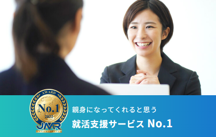 キャリアスタートは親身になってくれると思う就活支援サービスNo.1