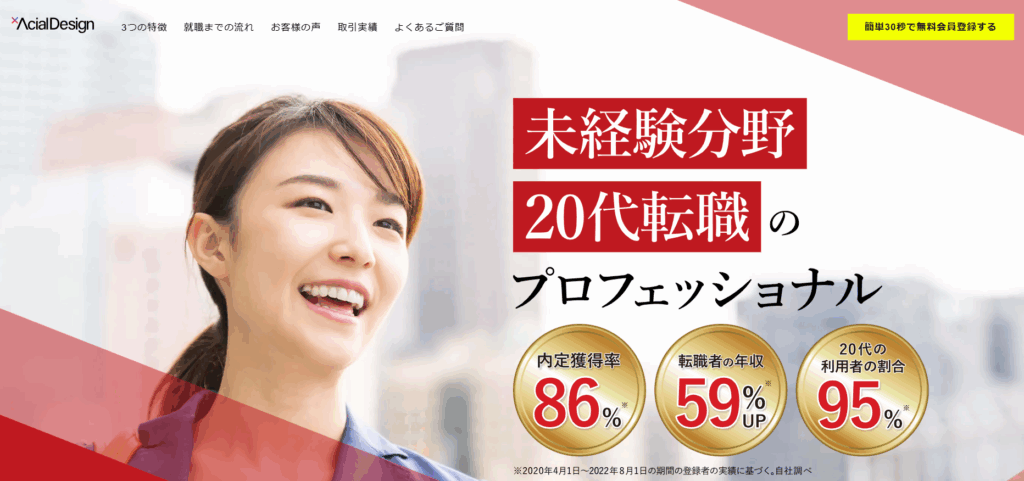 アーシャルデザイン