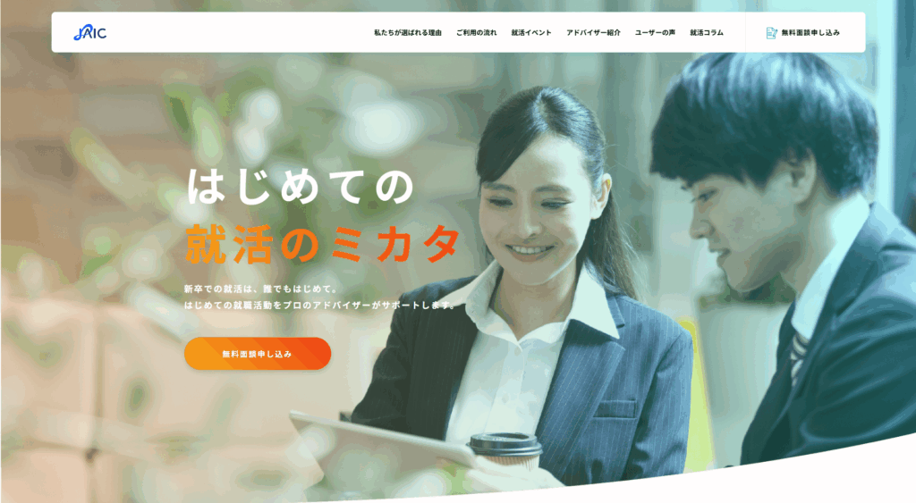 新卒カレッジ