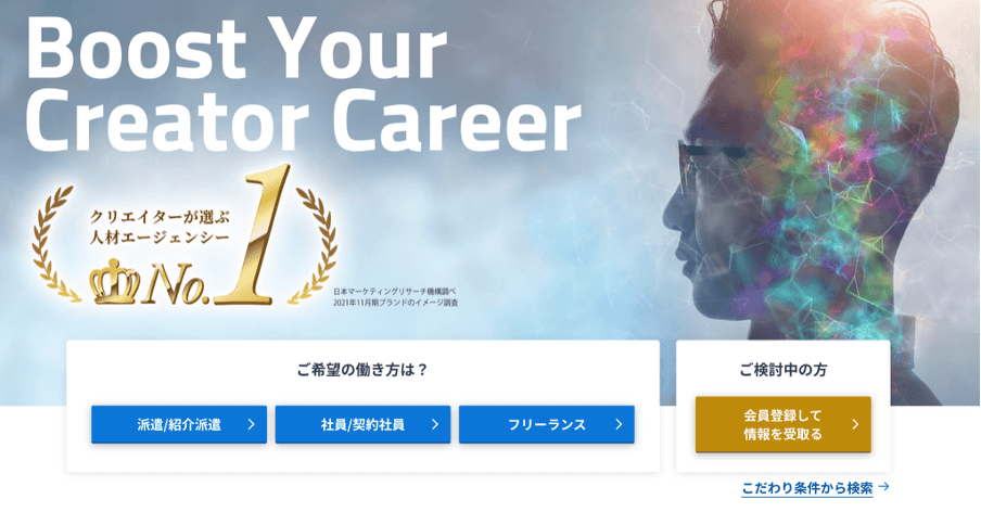 Webist（ウェビスト）