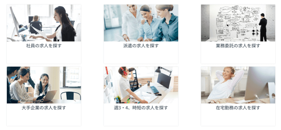 Webist（ウェビスト）の特徴