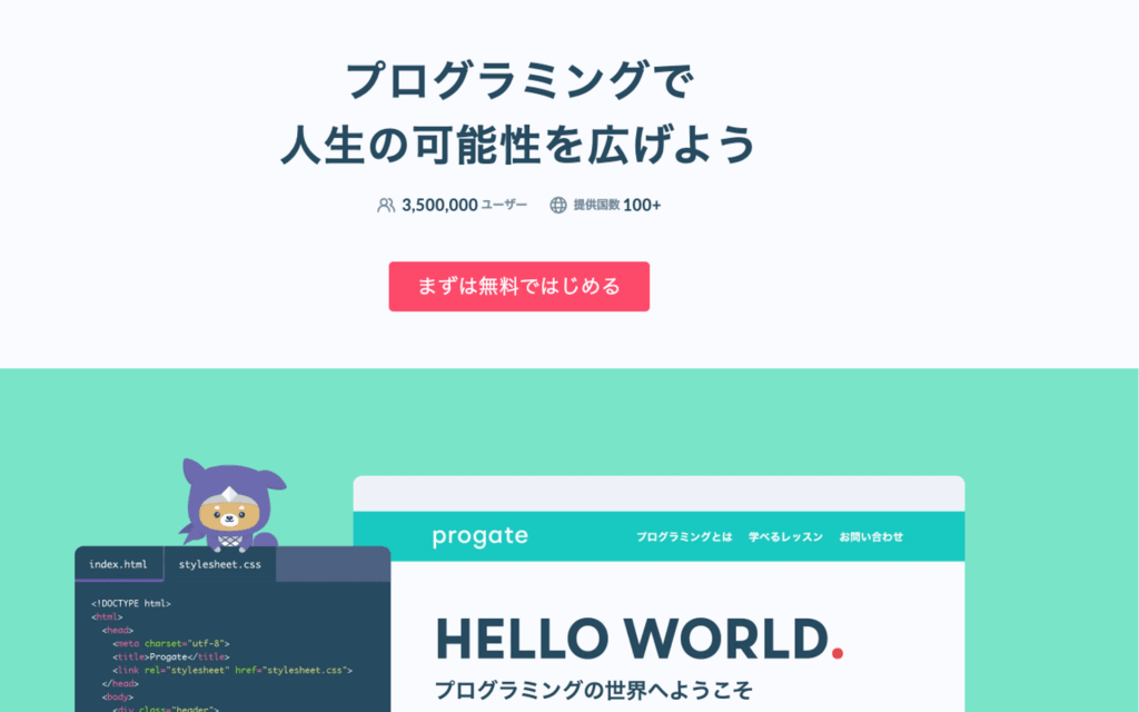 Progate