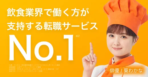 foodslabo(フーズラボ)