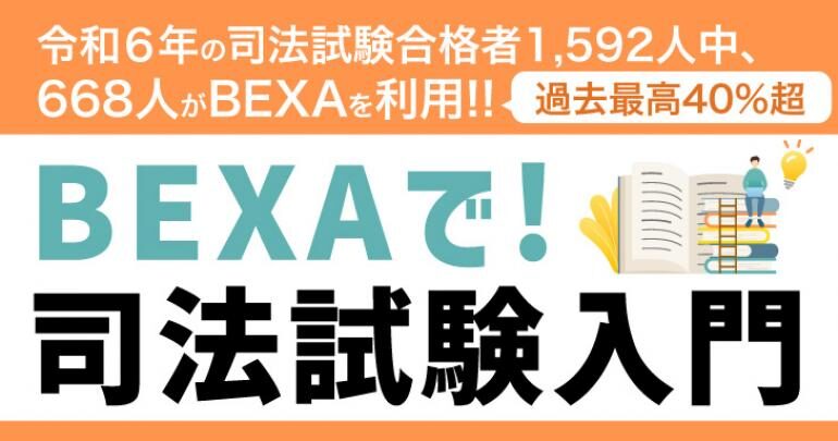 bexa