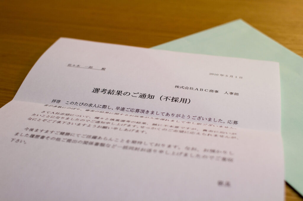 就活で全落ちしたらどうする？落ちやすい人の特徴や具体的な対策などを解説